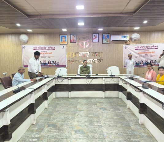 जिलाधिकारी की अध्यक्षता में नारी शक्ति वंदन सम्मेलन कार्यक्रम का हुआ आयोजन