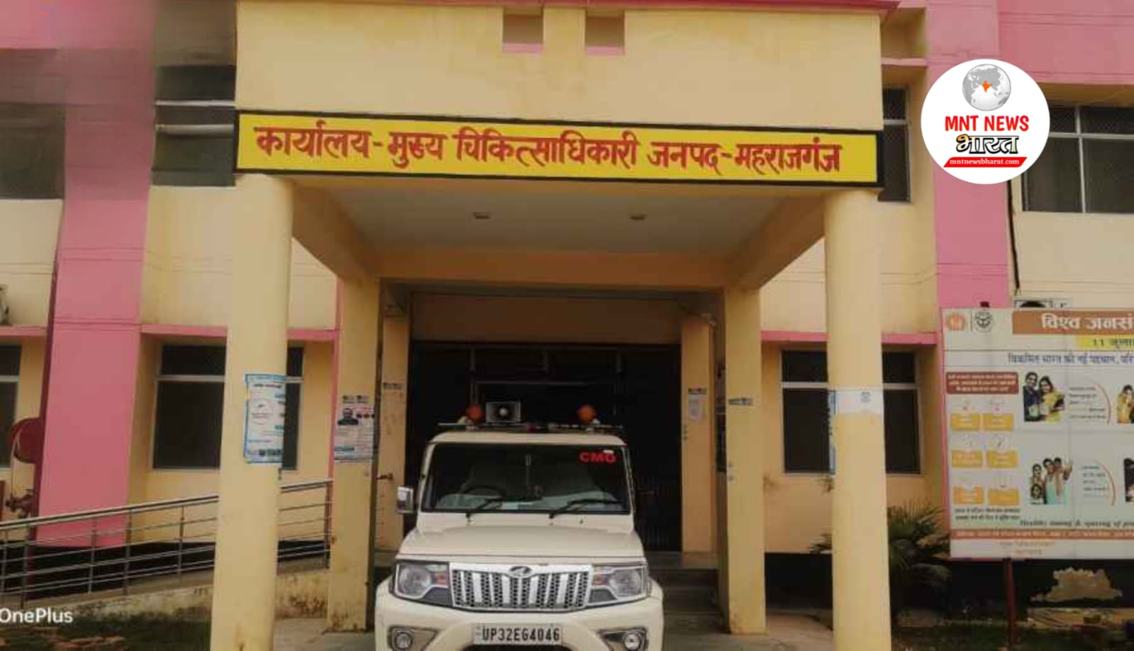 मिठौरा स्वास्थ्य केंद्र: जहाँ ‘सेटिंग’ से रुकती है ज्वाइनिंग और कागजों में दौड़ता है विभाग