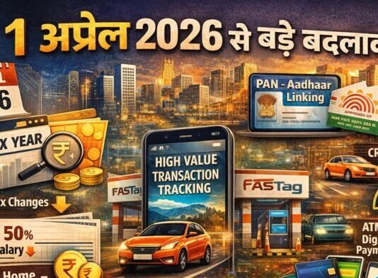 Income-Tax, ATM, LPG, PAN…1 अप्रैल 2026 से लागू हुए नए नियम, आपकी जेब और रोजमर्रा की जिंदगी पर पड़ेगा ये सीधा असर