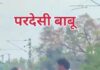 रील का ऐसा नशा कि काल भी शर्मा जाए! रायबरेली में पटरियों पर ‘रोमियो-जूलियट’ का खौफनाक स्टंट