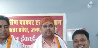 ग्रामीण पत्रकार एसोसिएशन की बैठक में अहम विमर्श:हर्रैया में पत्रकारों की सुरक्षा, संगठन की मजबूती और हितों पर चर्चा