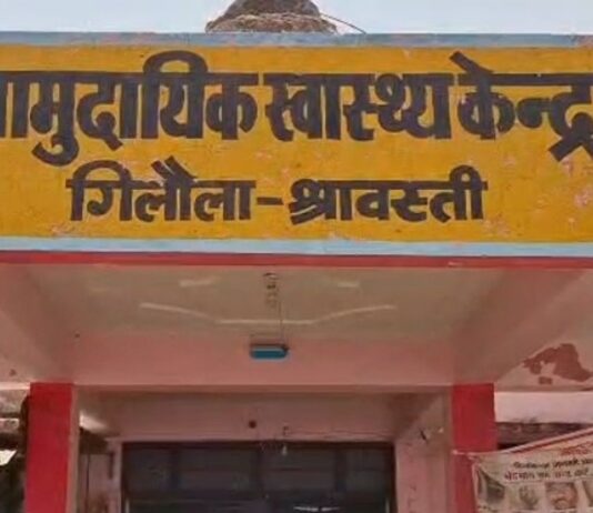 गिलौला CHC में प्रसव के दौरान नवजात की मौत:परिजनों ने इलाज में लापरवाही का आरोप लगाया, पुलिस को दिया शिकायती पत्र