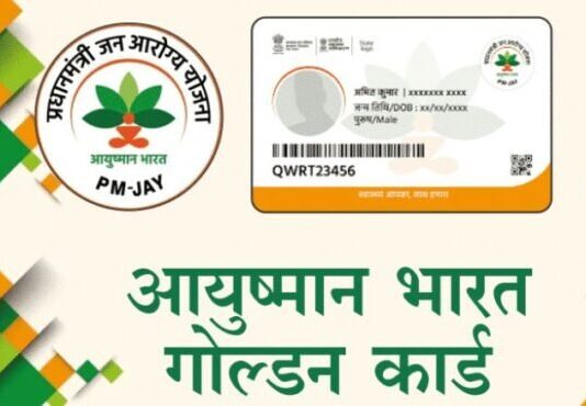 यूपी आयुष्मान कार्ड बनाने में देश में अव्वल, 5 जिले बने टॉप पर, 15 जनवरी से 30 मार्च तक 19 लाख 81 हजार नए कार्ड बने, बरेली रहा नंबर-1