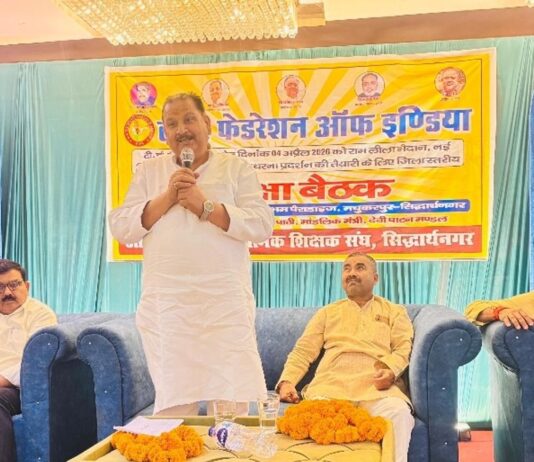 टीएफआई की बैठक, दिल्ली आंदोलन की रणनीति बनी:4 अप्रैल को रामलीला मैदान में टीईटी से मुक्ति की मांग