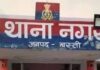 रेप के प्रयास से आहत युवती ने की आत्महत्या:फोटो-वीडियो वायरल करने की दे रहा था धमकी, आरोपी पर मुकदमा दर्ज