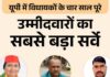 भिनगा सीट पर कौन मजबूत, विधायक इंद्राणी या कोई और:भाजपा से संजय कैराती या विमला मिश्रा पसंद; कांग्रेस से किसे दिग्गज मानते हैं