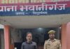शान्ति भंग में एक व्यक्ति के विरुद्ध पुलिस कार्रवाई:भवानीगंज पुलिस ने आरोपी को गिरफ्तार कर न्यायालय भेजा
