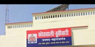 बच्चों के विवाद में महिला पर हमला:ठूठीबारी में मुकदमा दर्ज, जान से मारने की धमकी