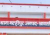श्रावस्ती में खेत विवाद, महिला से मारपीट:जमुनहा में पुलिस ने मामला दर्ज कर जांच शुरू की