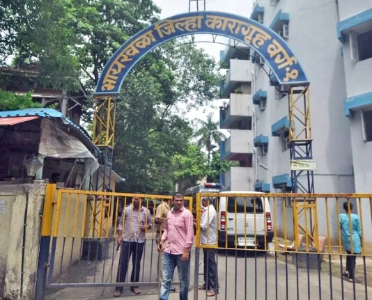 महाराष्ट्र की जेलों में हाई-टेक सिक्योरिटी और बेहतर सुविधाओं के साथ बड़ा बदलाव होगा