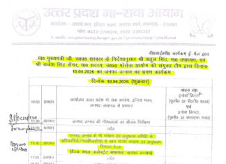 उन्नाव में आज गौ संरक्षण को लेकर समीक्षा, आयोग की टीम करेगी निरीक्षण