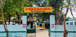 बाल -श्रम की शिकायत पर सहायक अध्यापक से बीएसए कार्यालय में मारपीट, मोबाईल छीनकर सबूत मिटाने का प्रयास