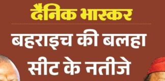 बलहा सीट पर भाजपा से पहली पसंद बनीं सरोज सोनकर:सपा से पसंदीदा उम्मीदवार रमेश गौतम, बसपा से रमेश कुमार; बाकी कैंडिडेट्स के बारे में जानिए