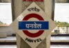 नई एसी लोकल की वजह से पनवेल स्टेशन पर बढ़ी भीड़