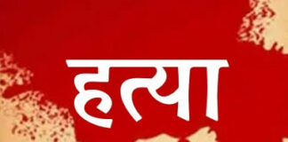 जबरन शादी का विरोध बना खूनी खेल: युवक ने फुआ की हत्या कर 7 को किया लहूलुहान