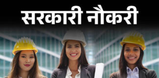 जूनियर इंजीनियर पदों पर भर्ती,जान लें कौन कर सकता है आवेदन