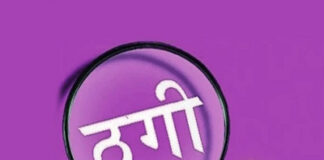 ई-रिक्शा कारोबार के नाम पर 18.50 लाख ठगी,पैसे मांगने पर दी धमकी