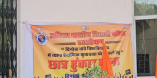 एबीवीपी ने विश्वविद्यालय में शैक्षणिक कुव्यवस्था और छात्र हितों की अनदेखी को लेकर किया प्रदर्शन