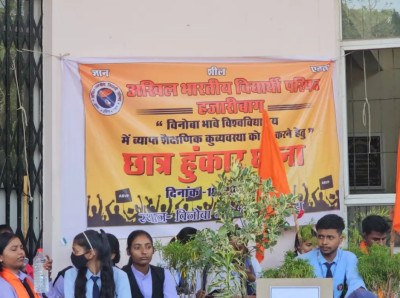 एबीवीपी ने विश्वविद्यालय में शैक्षणिक कुव्यवस्था और छात्र हितों की अनदेखी को लेकर किया प्रदर्शन