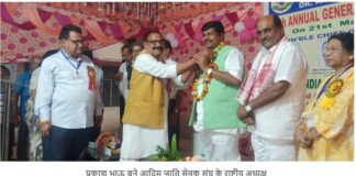 प्रकाश भाऊ बने आदिम जाति सेवक संघ के राष्ट्रीय अध्यक्ष News Desk