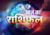 आज का राशिफल 2 अप्रैल 2026: इन राशियों का खुलेगा किस्मत का ताला