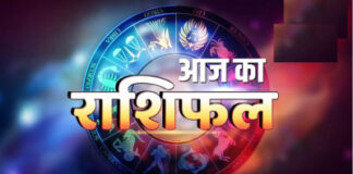 आज का राशिफल 13 अप्रैल 2026:जानें किस राशि को मिलेगा भाग्य का साथ