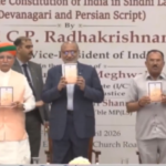 उपराष्ट्रपति ने सिंधी भाषा में संविधान का नवीनतम संस्करण किया जारी उपराष्ट्रपति ने सिंधी भाषा में संविधान का नवीनतम संस्करण किया जारी