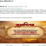 प्रधानमंत्री मोदी ने साझा किया सुभाषितम्, कहा-नारी शक्ति सशक्त भारत की पहचान प्रधानमंत्री मोदी ने साझा किया सुभाषितम्, कहा-नारी शक्ति सशक्त भारत की पहचान