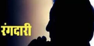 समाजसेवी बजरंग महतो से 50 लाख रंगदारी की मांग, जांच में जुटी पुलिस