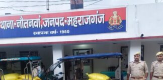 नेपाल सीमा पर 10 बोरी यूरिया खाद बरामद:नौतनवा पुलिस ने तस्करी रोकने के अभियान में की कार्रवाई