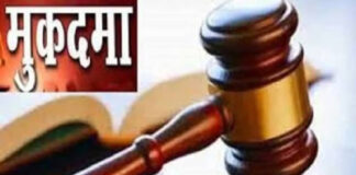 विवाहिता की मौत के मामले में पति समेत चार लोगों पर दहेज हत्या का मुकदमा दर्ज