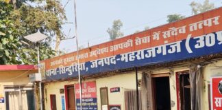 सिंदुरिया से किशोरी लापता, युवक पर अपहरण का आरोप:मां की शिकायत पर पुलिस ने दर्ज किया मुकदमा, तलाश में जुटी पुलिस