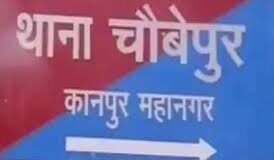 कानपुर: ग्राम प्रधान के पति ने घर में फांसी लगाकर दी जान, शोक का माहौल