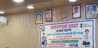 श्रावस्ती में जनगणना स्वगणना अभियान शुरू:नागरिक 7 से 21 मई तक खुद भर सकेंगे ऑनलाइन फॉर्म