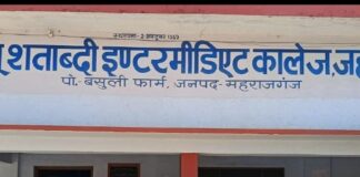 चतुर्थ श्रेणी कर्मचारी 42 साल बाद सेवानिवृत्त:निचलौल के इंटर कॉलेज में विदाई समारोह आयोजित