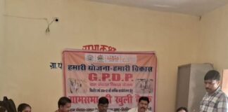 रामपुर देवमन में जीपीडीपी बैठक:पंचायत की आय और रोजगार सृजन पर मंथन