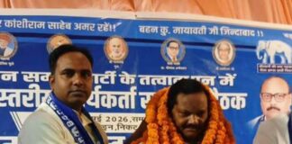 बसपा की समीक्षा बैठक में चुनाव रणनीति:बस्ती में संगठन को मजबूत करने पर दिया गया जोर