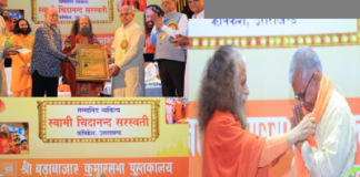स्वामी चिदानन्द सरस्वती को ‘विवेकानन्द सेवा सम्मान 2026’ से किया गया सम्मानित