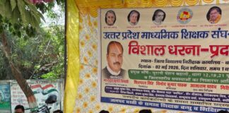 बस्ती में शिक्षक संघ का डीआईओएस कार्यालय पर धरना:लंबित मांगों को लेकर शिक्षकों ने किया प्रदर्शन, सौंपा ज्ञापन