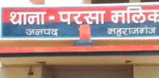 नाबालिग लड़की को बहला-फुसलाकर ले जाने का आरोप:परसा मलिक पुलिस ने नामजद आरोपी पर केस दर्ज कर जांच शुरू की