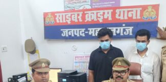 महराजगंज में साइबर ठगी गिरोह का खुलासा, 2 आरोपी गिरफ्तार:डॉलर एक्सचेंज के बहाने खातों में मंगाकर निकालते थे ठगी की रकम