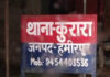 यमुना नदी: लोगों को ले जा रही नाव पलटी, 06 लोग लापता, सर्च आपरेशन जारी