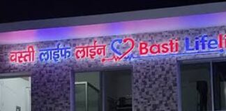 नवजात के इलाज में लापरवाही, ठगी का आरोप:बस्ती के लाइफ लाइन हॉस्पिटल के खिलाफ शिकायत, जांच शुरू
