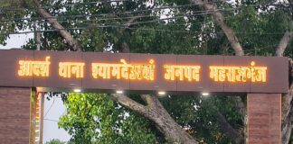 किशोरी लापता, श्यामदेउरवा थाने में मुकदमा दर्ज:पिता के यूरिया खाद लेने जाने के बाद हुई घटना