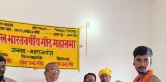 गोंड महासभा ने मेधावी छात्रों, खिलाड़ियों को सम्मानित किया:महराजगंज में शिक्षा-खेल को बढ़ावा देने और जनगणना जागरूकता पर जोर