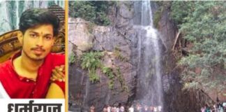 नवादा: ककोलत जलप्रपात में डूबा आईआईटी रुड़की का छात्र, 18 घंटे बाद भी नहीं मिली लाश