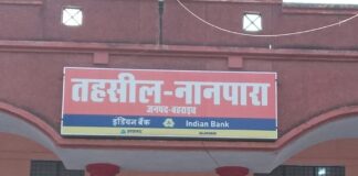 नानपारा अधिवक्ता एसोसिएशन चुनाव की घोषणा, 12 जून को मतदान:वरिष्ठ समिति 2026-27 कार्यकाल के लिए कराएगी चुनाव, परिणाम 16 जून को