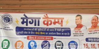 गायघाट में विद्युत मेगा कैंप आयोजित:उपभोक्ताओं को बिल जमा करने, योजनाओं की जानकारी दी गई