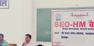 नानपारा में बेसिक शिक्षा बैठक:महत्वपूर्ण कार्यक्रमों की समीक्षा, प्रधानाध्यापकों की उपस्थिति अनिवार्य