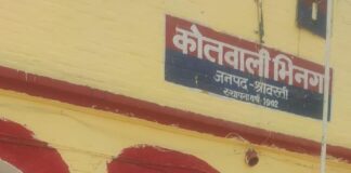 थाना कोतवाली भिनगा पुलिस द्वारा एनडीपीएस एक्ट से संबंधित अभियुक्त गिरफ्तार